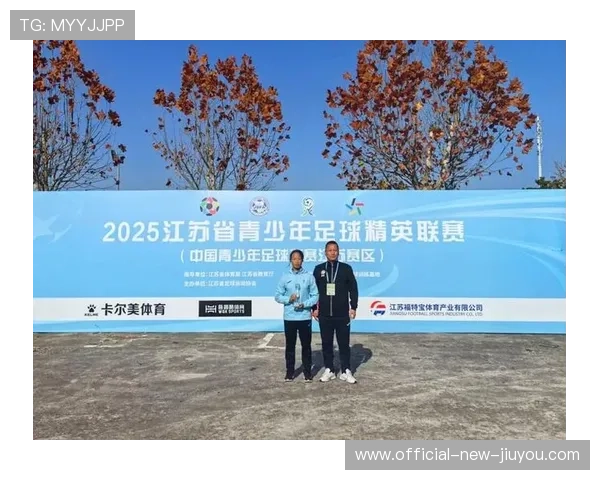 冠军球队球员携手社区开启青少年体育新篇章